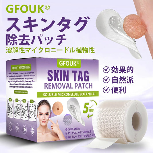 GFOUK® 植物由来成分配合 溶解型マイクロニードル スキンタッグケアパッチ